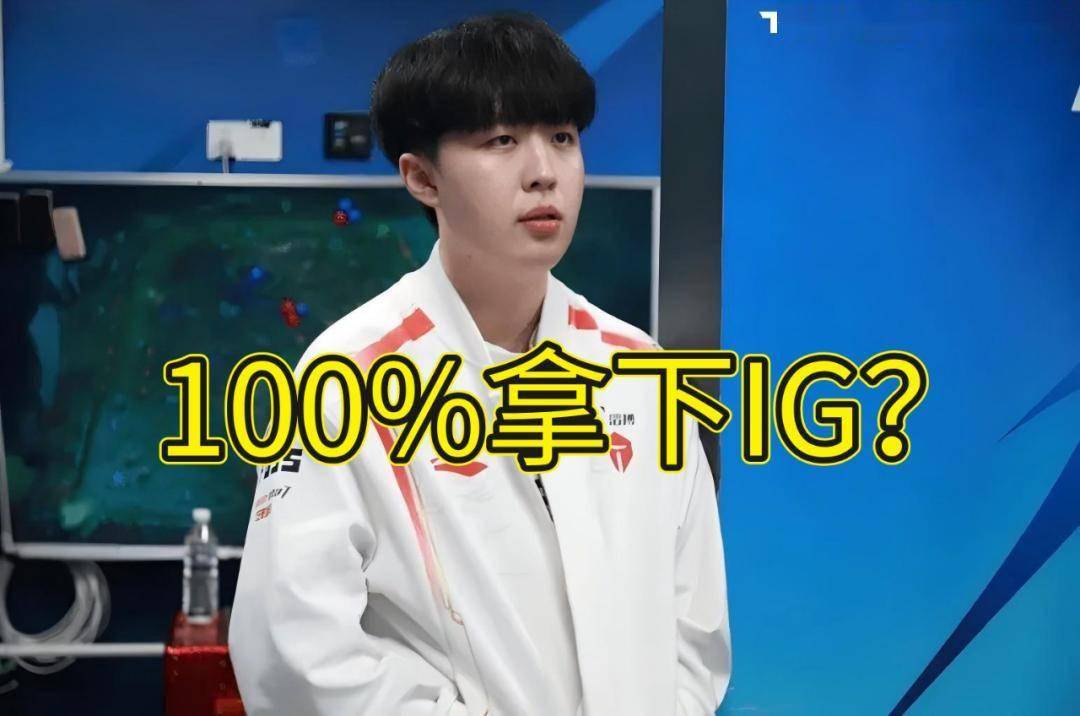 冠军战队成LPL最倒霉战队！BLG备选打野诞生，Kanavi：100%拿下IG