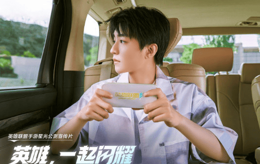 LOL手游"老友记":看手游如何把明星变成玩家的"峡谷邻居"