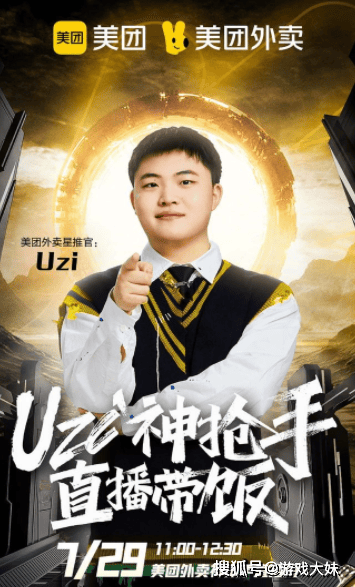 RNG被外卖公司收购,Uzi有复出希望,双方早有合作