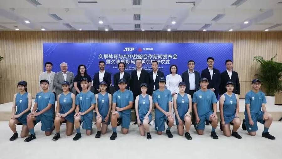 亚洲首个ATP发展中心、久事网球学院成立，申城顶级赛事推动区域繁荣发展
