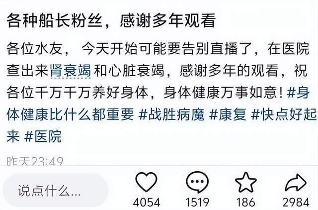 LOL大主播宣布退圈,查出尿毒症住院令人心痛,网友送上祝福!