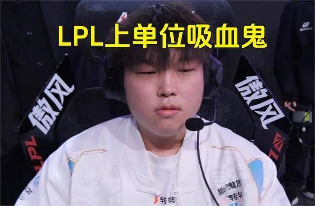 LPL数据刺客遭群嘲，LPL第一名诞生，LOL官方会定制冠军么？