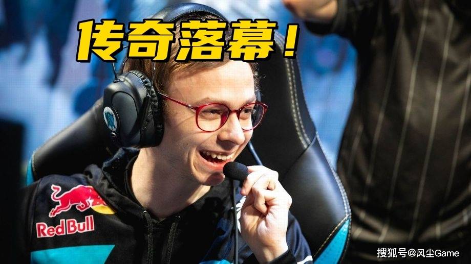 LOL传奇中单官宣退役!连续8年进世界赛,巅峰期把IG打到解散