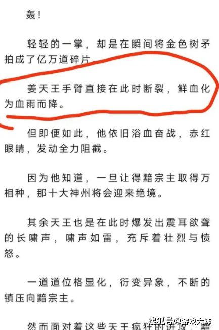 天蚕土豆疑似theshy黑粉,新书内故意嘲讽,吐槽shy哥是断手天王