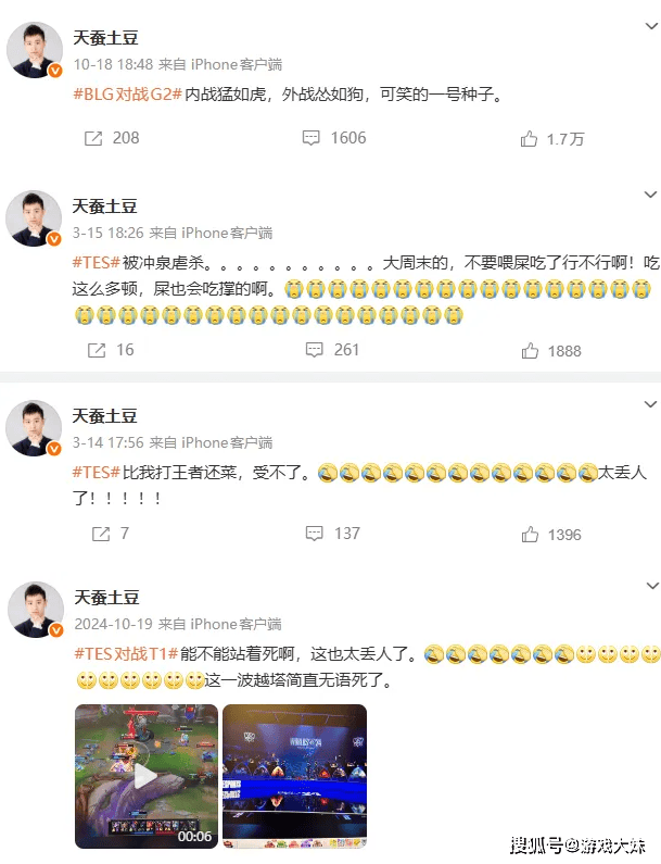 天蚕土豆疑似theshy黑粉,新书内故意嘲讽,吐槽shy哥是断手天王