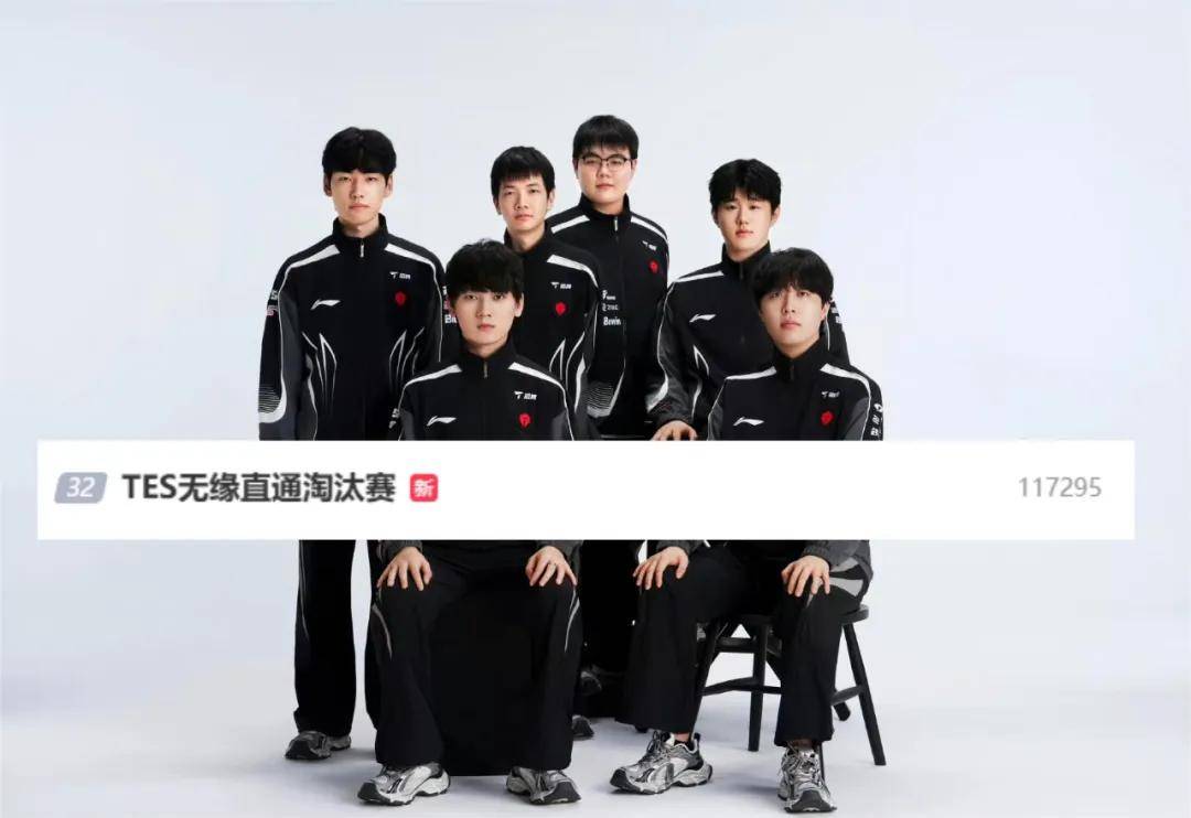 LPL野辅获万人打零分，LPL外战再添耻辱记录！LPL最强战队诞生