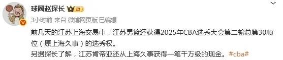 休赛期千万级转会费引援！崔晓龙首进上海男篮常规赛12人名单